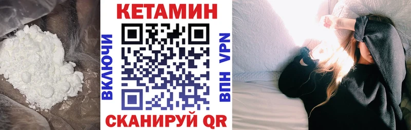КЕТАМИН ketamine Алейск