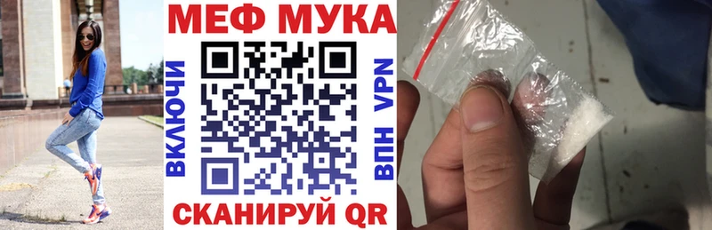 Меф мяу мяу  Алейск 